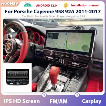 12,3-инчов Android 12 За Porsche Cayenne 958 92A 2011-2017 Автомобилен GPS Навигация, Мултимедия 128 G Безжичен Carplay Плейър Главното устройство