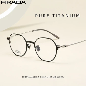 FIRADA Модни Удобни очила Реколта ультралегкие точки от чист титан Рамки за очила по рецепта за мъже и жени 22095TB