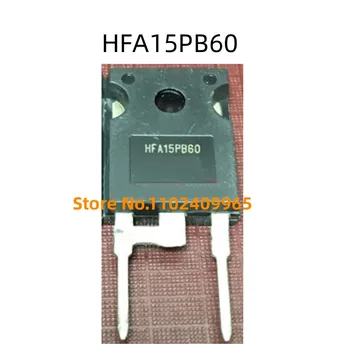 1-5 бр./лот HFA15PB60 TO-247 600V 15A 100% чисто нов