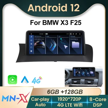 1920 *720P Android 12 Интелигентна Система за Автомобилни GPS Мултимедиен Плеър За BMW X3 F25 X4 F26 2011-2017 За Carpaly Auto LTE 4G Wifi
