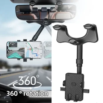 Автомобилно Огледало за обратно виждане Притежателя на телефона, с Възможност за Свободно Завъртане на 360 Градуса Регулируемо Окачване